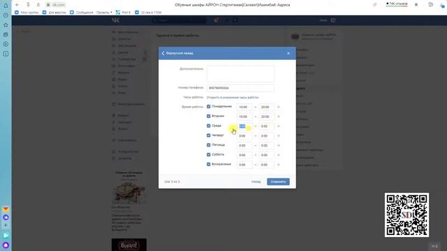 Как настроить адрес и карту в группе ВКонтакте | Как оформить  сообщество ВКонтакте