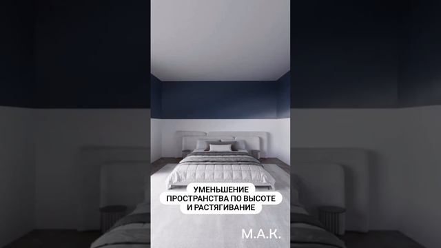 Влияние цвета на размер помещения