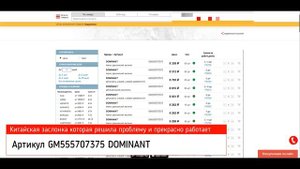 ОШИБКА 84 НА OPEL ASTRA J - как решить проблему и сэкономить