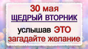 30 мая Евдокия Свистунья, что нельзя делать. Народные традиции и приметы.