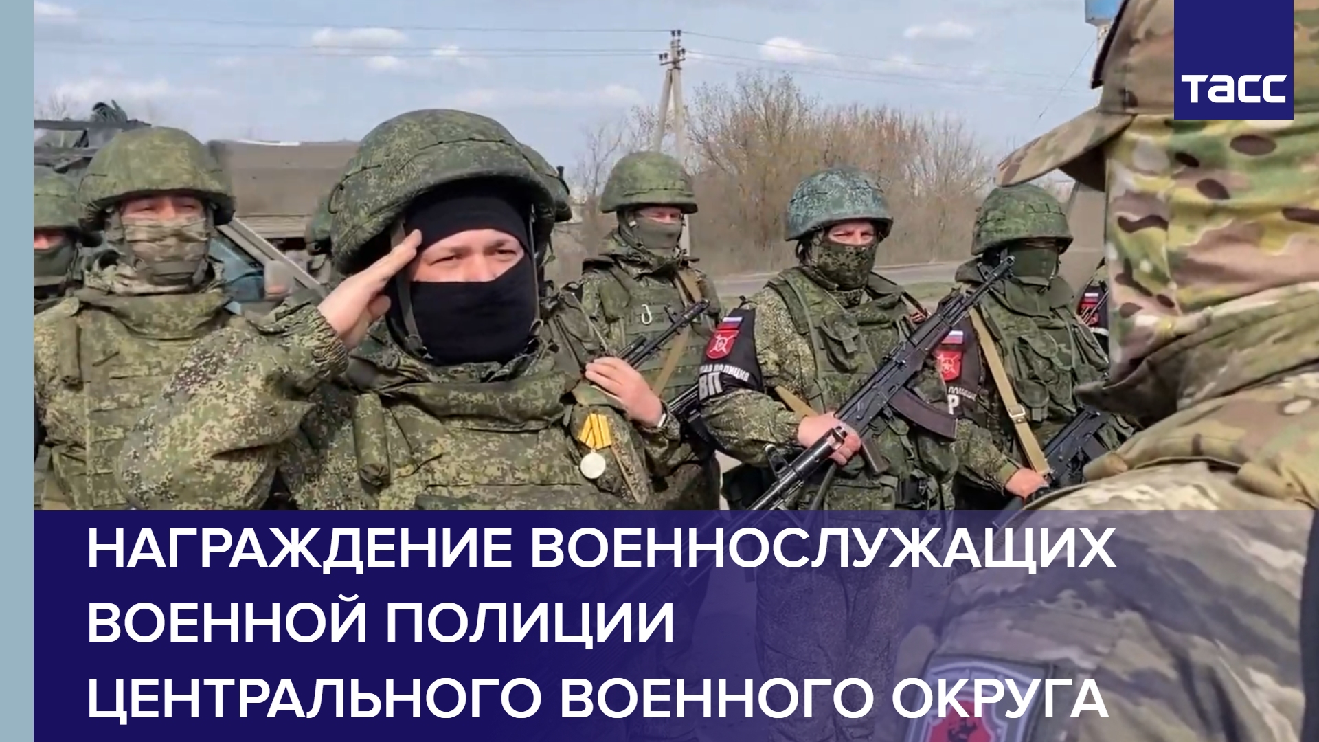 Награждение военнослужащих военной полиции Центрального военного округа #shorts