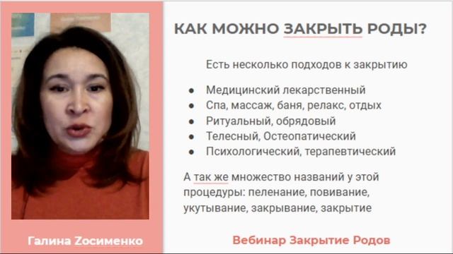 Закрытие родов | Что такое закрытие родов | Восстановление поле родов смотреть онлайн