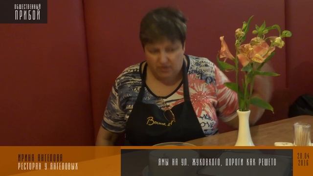 "У Ангеловых". Ямы на ул. Жуковского. смотреть онлайн