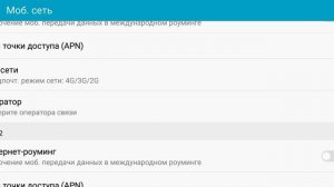Постоянно отключается интернет 4g на смартфоне когда играешь в онлайн игры ? Есть решение.