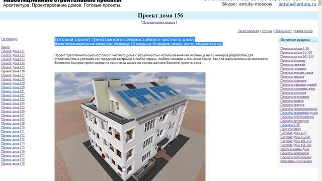 Частный_дом_для_сдачи_в_аренду_на_16_квартир_(Часть_1)