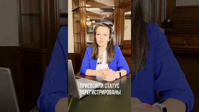 Регистрация сведений в казначействе.