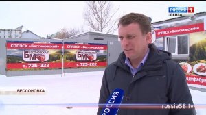 В Бессоновском районе активно развивается мясопереработка
