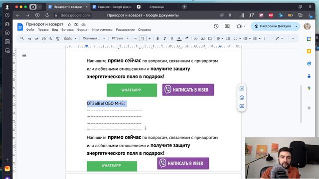 Как привлечь заявки для Гадалок в Яндекс Директ. #привлечениеклиентов. #контекстнаяреклама