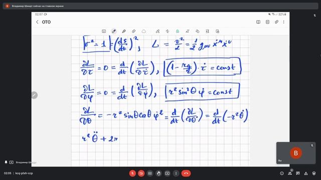 Уравнение геодезических для нерелятивистской частицы смотреть онлайн