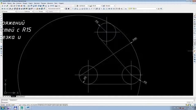 2.25 Выбор точек для построения сопряжения, внешнее сопряжение отрезка с окружностью смотреть онлайн