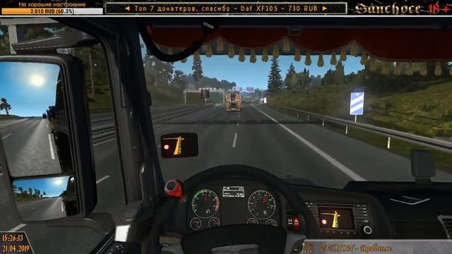 ? ETS2 Воскресная покатушка #4 смотреть онлайн