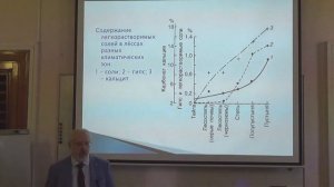 8-1. Грунтоведение. Свойства грунтов и их подразделение. Химические свойства грунтов.
