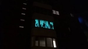 Новогодняя гирлянда на балкон на WS2812+Mega2560