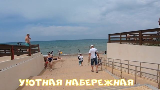 КРЫМ СУПЕР ПОС.УГЛОВОЕ.НОВАЯ НАБЕРЕЖНАЯ.3 ИЮЛЯ 2021.CRIMEA смотреть онлайн