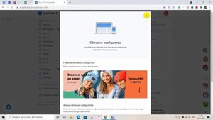 Живая обложка в группе ВКонтакте с компьютера