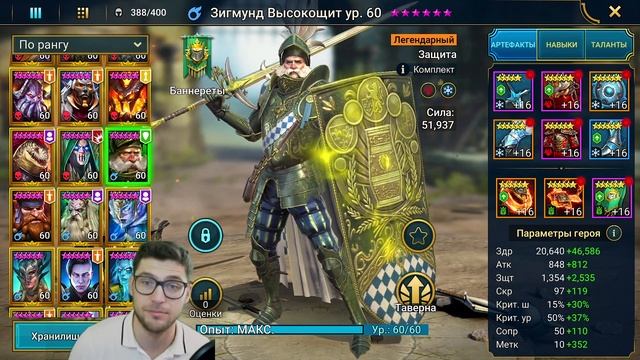 ЗИГМУНД ВЫСОКОЩИТ. ГАЙД / ОБЗОР героя со СЛИЯНИЯ. Куда зайдет? RAID Shadow Legends
