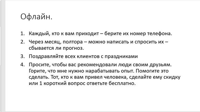 Продвижение Тарологов