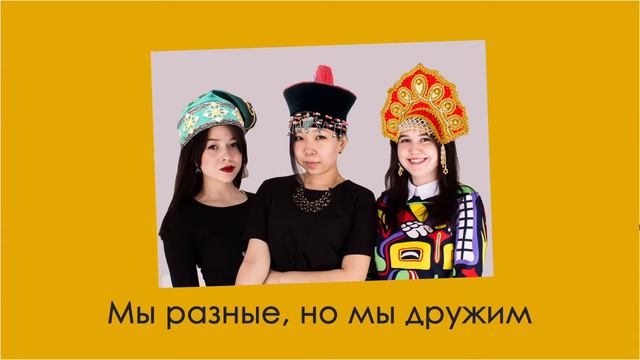 Цени настоящую дружбу! [Социальная реклама для проекта "Будь бдителен!" ВСГУТУ] смотреть онлайн