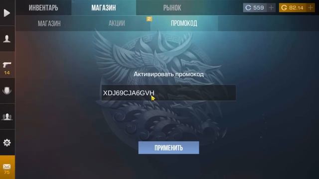 НОВЫЕ РАБОЧИЕ ПРОМОКОДЫ В STANDOFF 2 | ПРОМОКОДЫ НА НОЖИ В СТАНДОФФ 2 | SO2