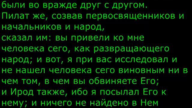Евангелие дня 09 03 2021 смотреть онлайн