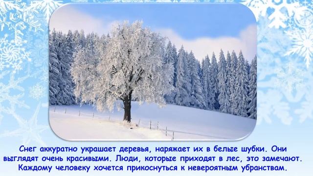 Путешествие в зимний лес смотреть онлайн