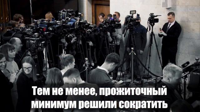 Прожиточный минимум в Российской Федерации меньше, чем тюремная пайка смотреть онлайн