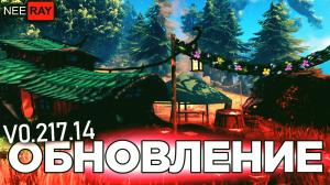 Valheim ПРОСЬБА ХИЛЬДИРЫ | ОБНОВЛЕНИЕ 0.217.14 | НОВЫЙ ТОРГОВЕЦ и ПОДЗЕМЕЛЬЯ | ЧТО НОВОГО