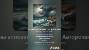 Без вины виноваты! 2024 год точка авторская песня.