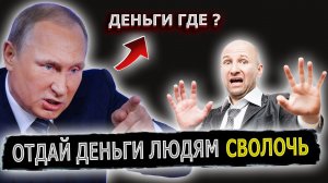ПУТИН ДАЛ НАГОНЯЙ ЗА НЕВЫПЛАТУ ЗАРПЛАТ #пранк #пранки #охрана #безопасность #чоп #зарплата