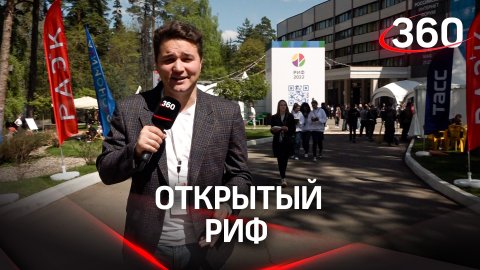 В Подмосковье открылся Российский интернет форум