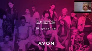 Самозанятость в AVON