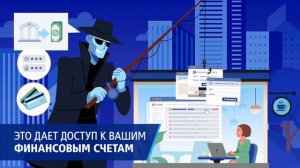 Опасность в интернете