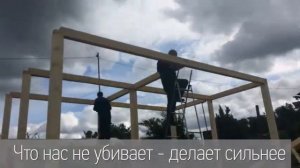 Беседка 6х4 с кирпичным мангалом своими руками, часть 3, каркас