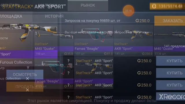 кейс симулятор стандофф 2/как заработать много голды/нашёл свои крафты/проверяем крафты смотреть онлайн