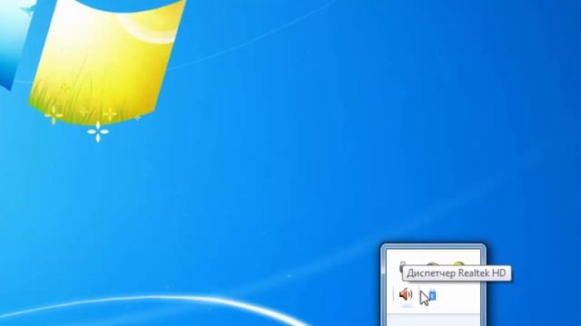 Предварительное удаление шума в Realtek HD смотреть онлайн