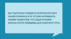 Лазерная эпиляция на щеках / AGGERPRO.RU / #Элиста