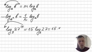 Логарифмы. Что такое логарифм? С нуля для ЕГЭ