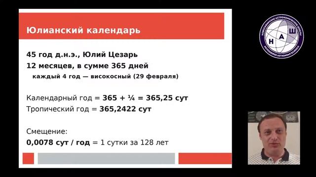 10 Измерение времени календари смотреть онлайн