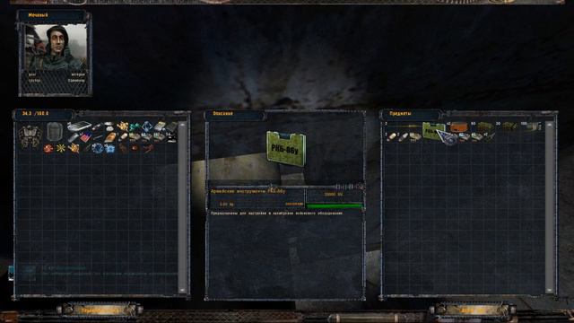 Армейские инструменты РКБ-86У ОП 2 смотреть онлайн