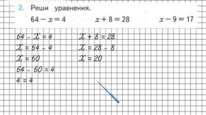 Страница 89 Задание 2 – Математика 2 класс (Моро) Часть 1