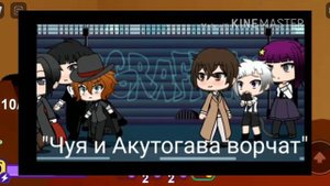 Кринж в фандоме бродячих псов|Видео обзор|Яой есть уже везде|