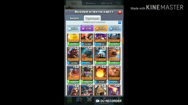 Подарок от супер сел. Бесплатный сундук. Клеш рояль смотреть онлайн