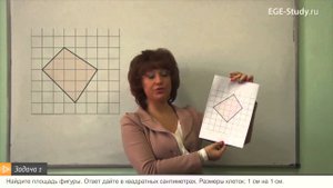 01. Геометрия на ЕГЭ по математике. Вычисление площади фигуры.