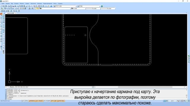 Докхолдер. Строим выкройку по фото. Выкройка PDF. How to make leather passport cover.