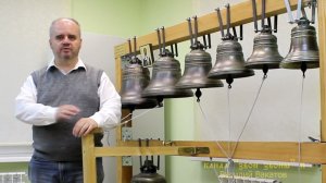 Василий Вакатов. Часть 1. Предуведомление. Беседы о колокольном звоне