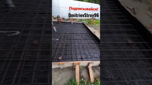 Фундаментная плита для двухэтажной бани 6 на 6