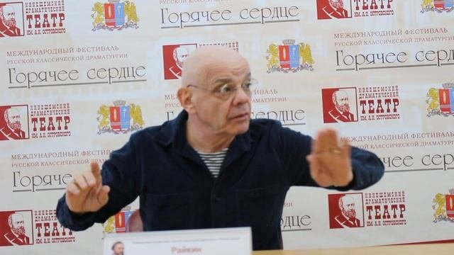 Пресс-конференция Константина Райкина на театральном фестивале 