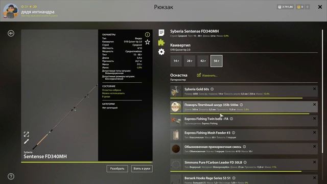 Русская Рыбалка 4 Северский Донец, Вырезуб. смотреть онлайн