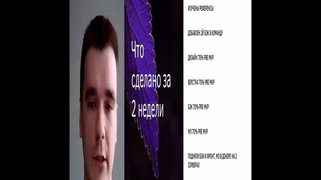 Питч-сессия «Интерактивная платформа для реализации инновационных идей» 1