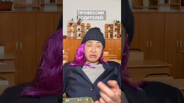 ПРОФЕССИИ РОДИТЕЛЕЙ: смотреть онлайн